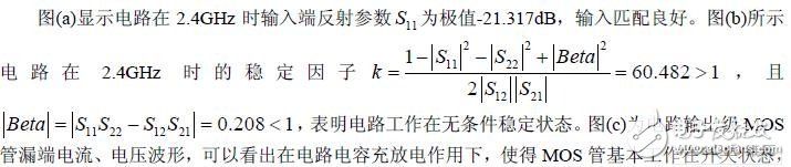 采用包含增益驅動級，實現了全片集成的放大器設計方案