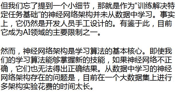 對AI發(fā)展軌跡、趨勢、技術需求分析 來創(chuàng)造更有用的AI和容易實現(xiàn)的目標