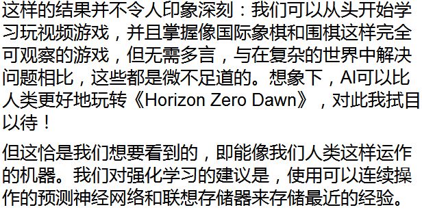 對AI發(fā)展軌跡、趨勢、技術需求分析 來創(chuàng)造更有用的AI和容易實現(xiàn)的目標