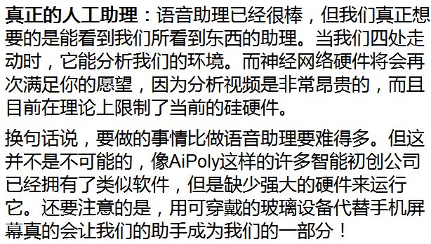 對AI發(fā)展軌跡、趨勢、技術需求分析 來創(chuàng)造更有用的AI和容易實現(xiàn)的目標