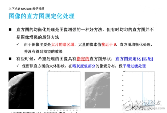 MATLAB如何實現圖像增強灰度變換直方圖均衡匹配