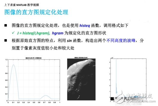 MATLAB如何實現圖像增強灰度變換直方圖均衡匹配