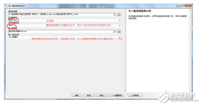 ArcGIS 10.2對地形圖進行無縫拼接