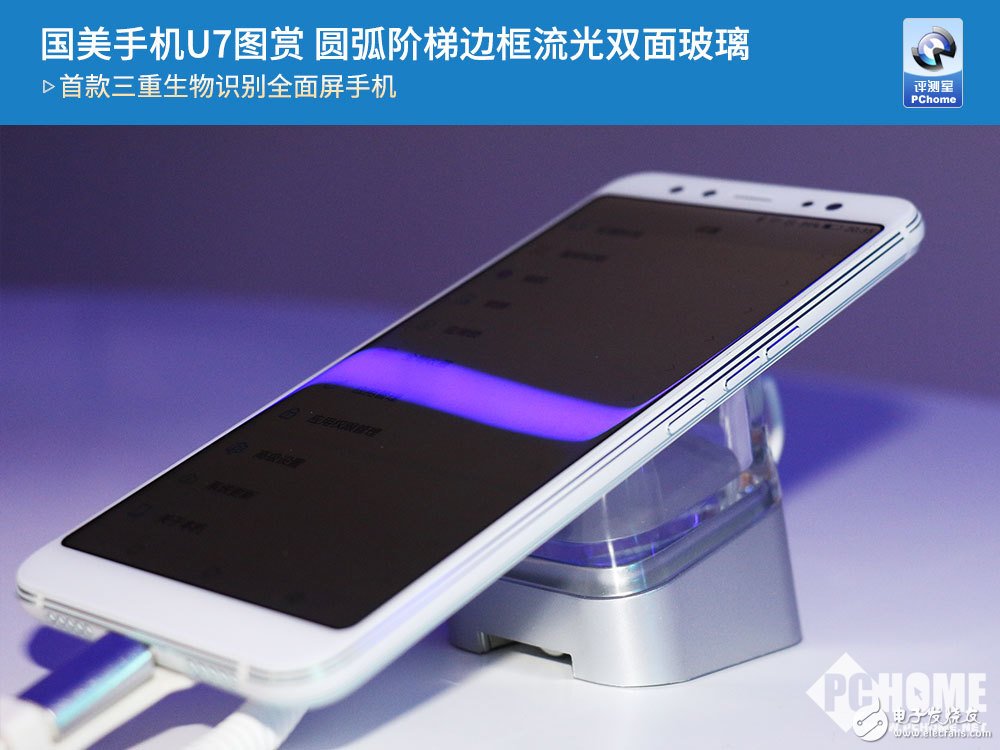 國美手機U7圖賞 圓弧階梯邊框流光雙面玻璃