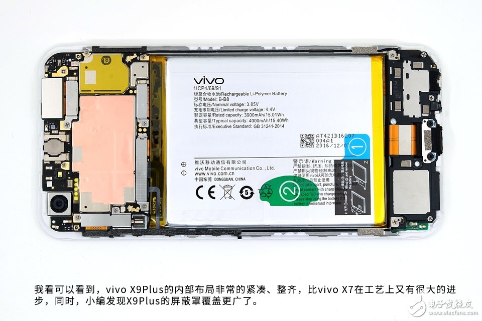 為拆瘋 前置柔光雙攝vivo X9Plus拆解