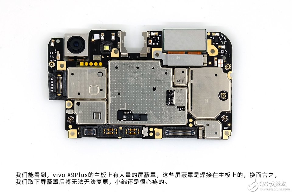 為拆瘋 前置柔光雙攝vivo X9Plus拆解