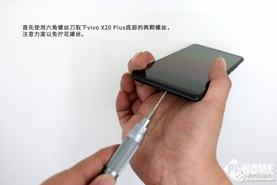為拆瘋 內外兼修 vivo X20Plus拆解