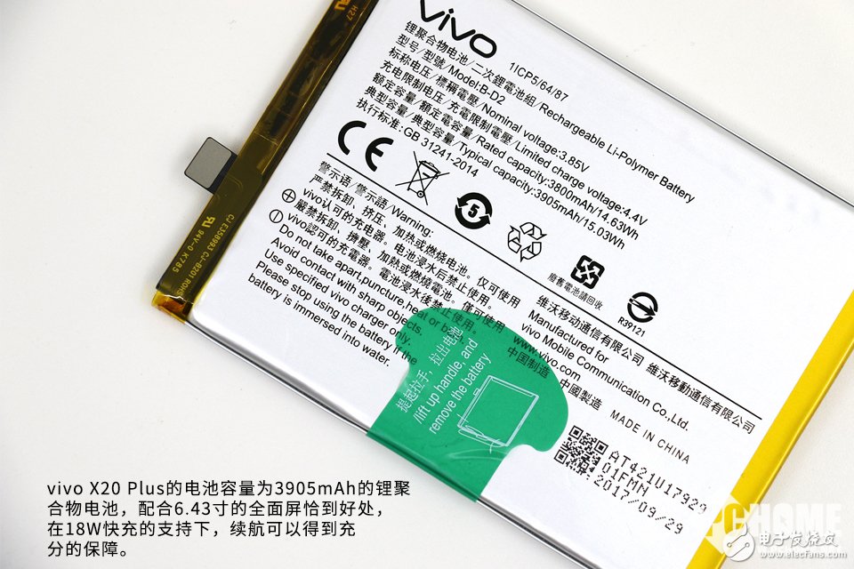 為拆瘋 內外兼修 vivo X20Plus拆解