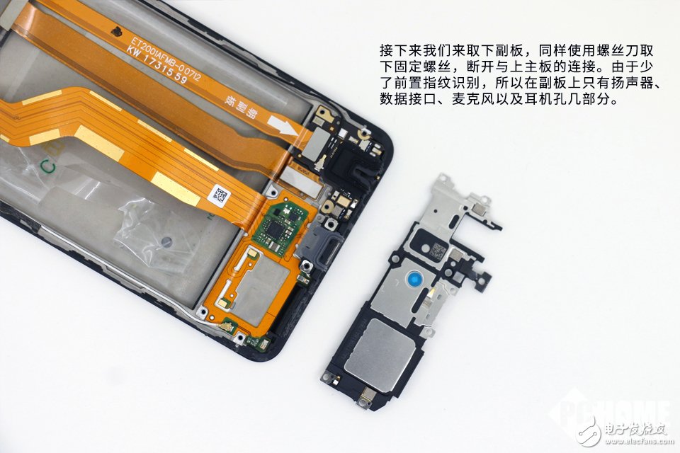 為拆瘋 外觀時尚內部講究 vivo X20拆解