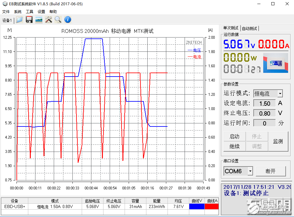 羅馬仕PIE20 Pro 20000mAh PD快充移動電源拆解