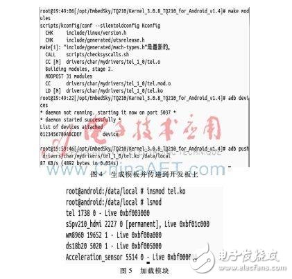 基于撥號(hào)芯片MT8880的Linux內(nèi)核開(kāi)放源代碼操作系統(tǒng)設(shè)計(jì)詳解