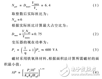 為工業處理器供電的板載電源設計