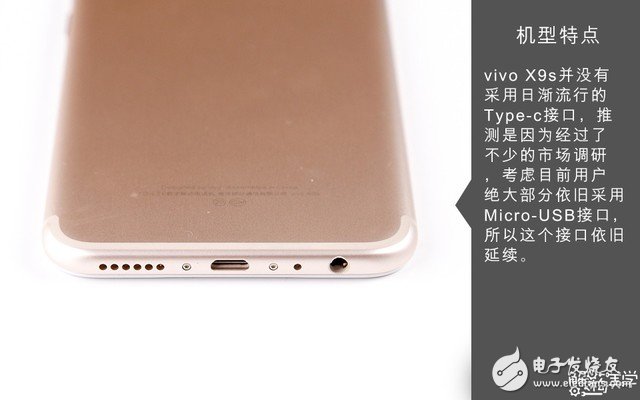 著重強調散熱設計 vivo X9s拆解圖賞