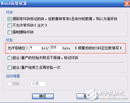 關于使用燒錄器燒錄Nand Flash