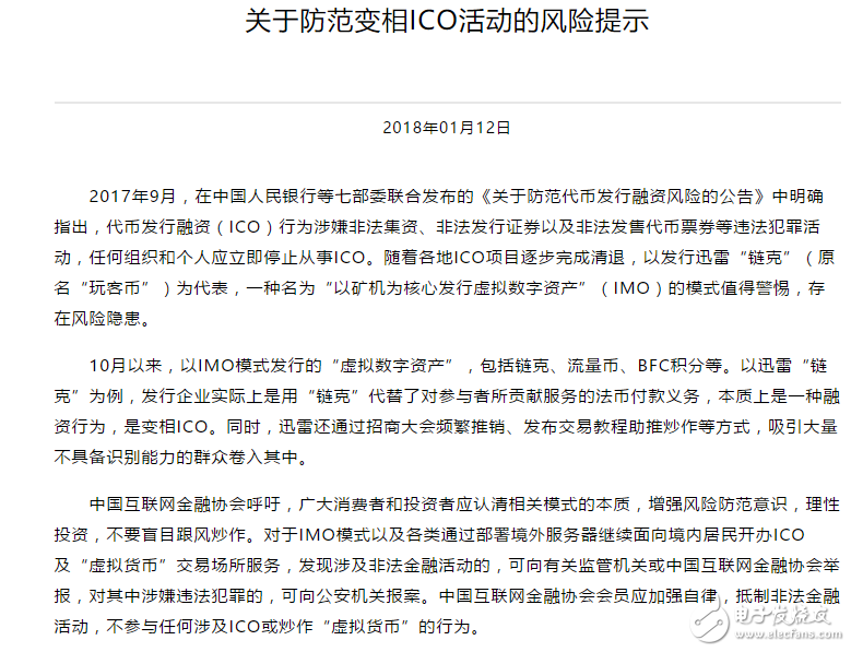 迅雷被點名、游久游戲回應詢問函……區(qū)塊鏈市場狂歡之下監(jiān)管愈發(fā)謹慎