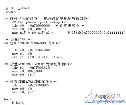 初學者如何玩轉ARM，舉一反三