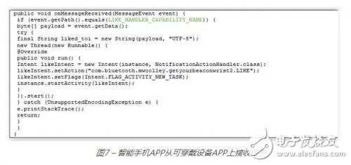 安卓藍(lán)牙第二篇：Beacon在可穿戴設(shè)備中的應(yīng)用