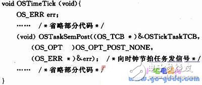 μC／OS—II中的時鐘節拍管理機制技術分析