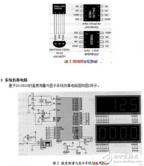 溫度測量和顯示系統(tǒng)設(shè)計方案：基于DS18B20和AT89C52 