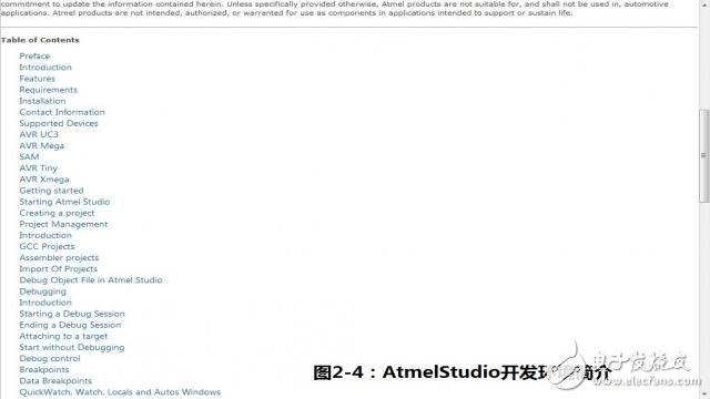 Atmel Studio 6.2開發環境的搭建和使用