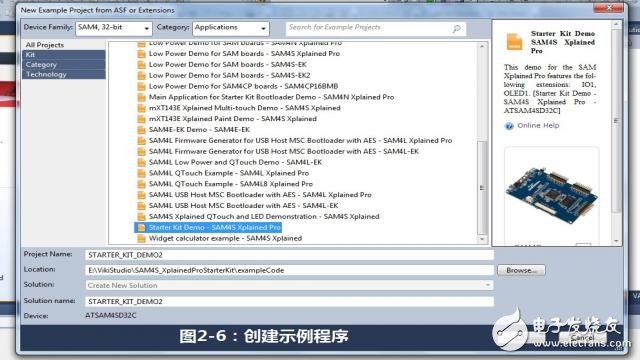 Atmel Studio 6.2開發環境的搭建和使用