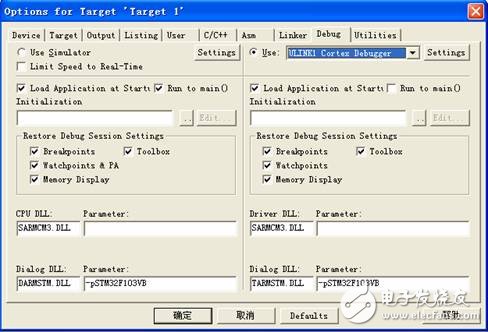 Keil MDK3.20的stm32調試方法