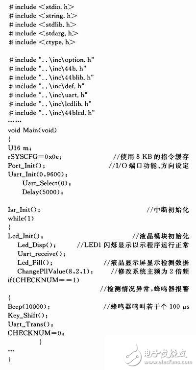 基于射頻通信技術的無線數據采集和控制方案