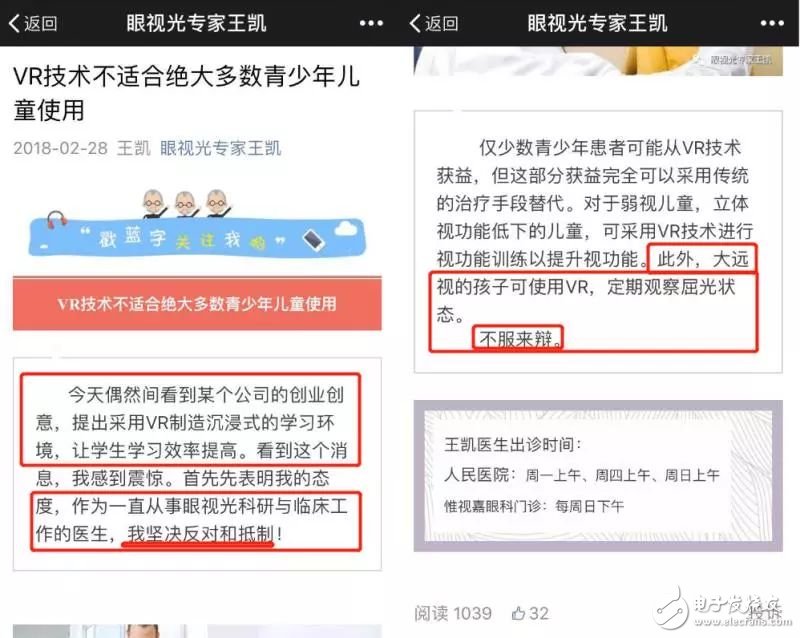 VR+教育是否行得通？博士們是這么認為的