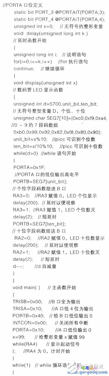倒計時C程序實例 LED數(shù)碼顯示函數(shù)應用