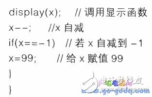 倒計時C程序實例 LED數(shù)碼顯示函數(shù)應用