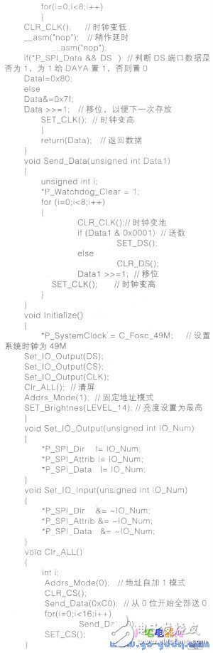 TM1639應(yīng)用程序設(shè)計(jì)（SPCE061A單片機(jī)）