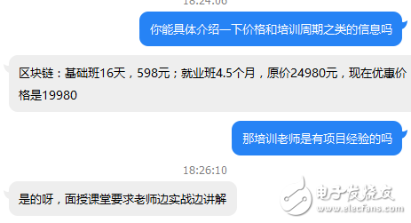 區塊鏈風口靠吹捧 現在太過虛無縹緲