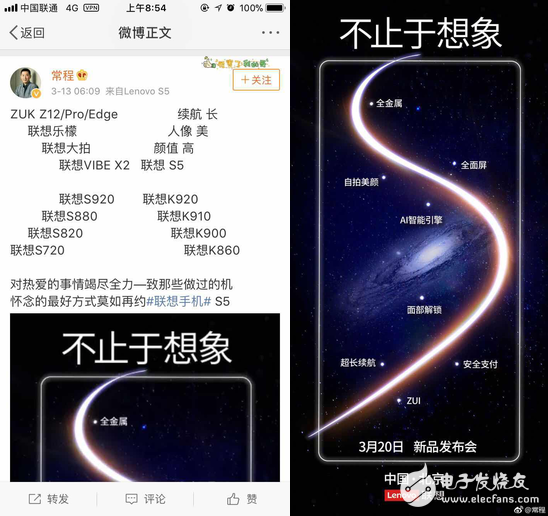 王者歸來？ 摩托羅拉，聯想曝光新機