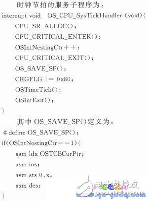 淺談III在S12X架構上的移植分析