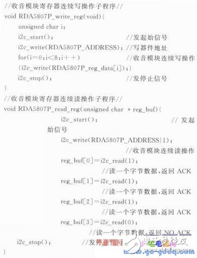 基于RDA5807P芯片的遙控收音機設計和制作