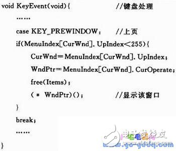 多級操作菜單顯示系統設計