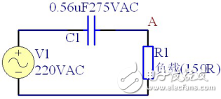 全面解析阻容降壓電路_分析其原理
