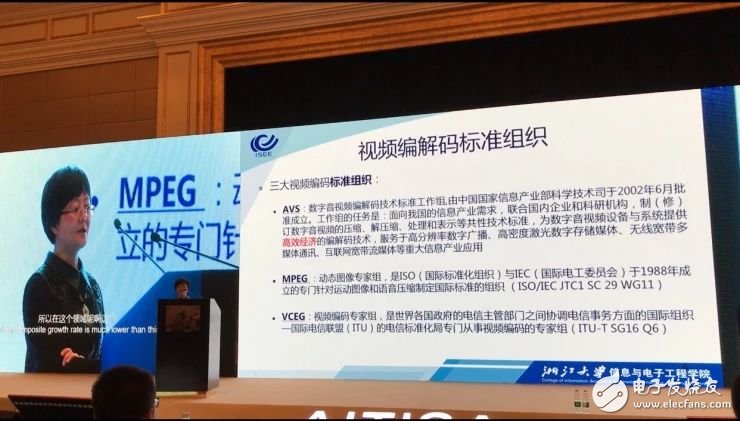 超高清與 VR 技術(shù)”分論壇上，各巨頭分享超高清與 VR 前沿產(chǎn)品技術(shù)