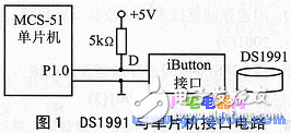 ds1991的特點、工作原理 加密碼保護存儲器區讀寫