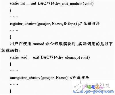 基于DAC7714的嵌入式激光跟蹤儀設計