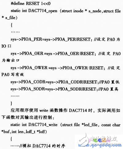 基于DAC7714的嵌入式激光跟蹤儀設計