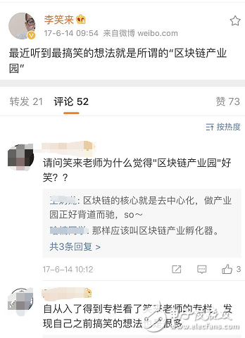 三分鐘了解薛蠻子，李笑，陳偉星三人如何撕逼