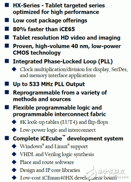 超低功耗iCE40 HX系列架構圖分析