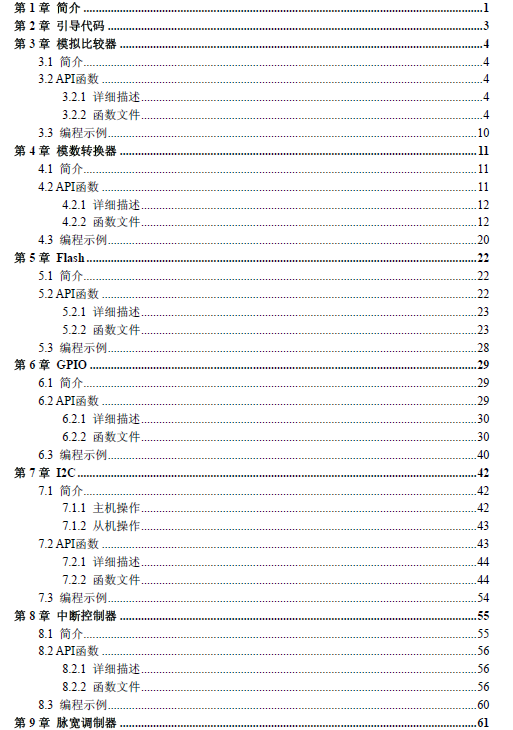 Stellaris驅(qū)動庫編碼器的詳細(xì)中文資料免費(fèi)下載