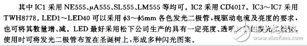 cd4017電子制作電路圖大全（單鍵觸摸開關/幸運抽獎機/紅綠燈/密碼鎖）