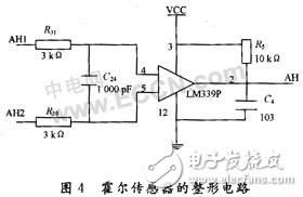 CPLD無刷直流電機的驅動設計及原理分析