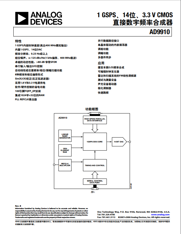 AD9910的STM32驅動及中文數(shù)據(jù)手冊資料下載