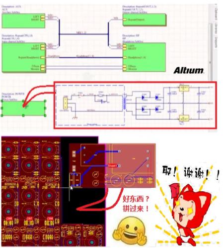 淺談PCB設(shè)計(jì)復(fù)用技巧