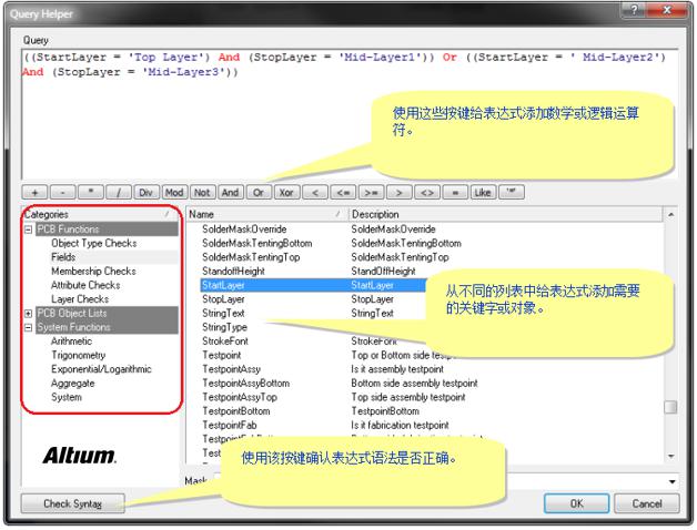 pcb設計之Query語句的應用