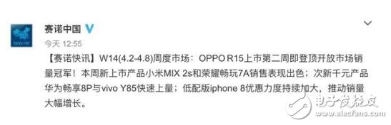 銷量火爆好評不斷 OPPO R15到底有何訣竅